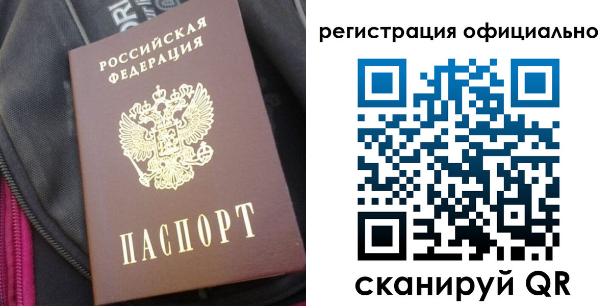 где прописаться в Урус-Мартане