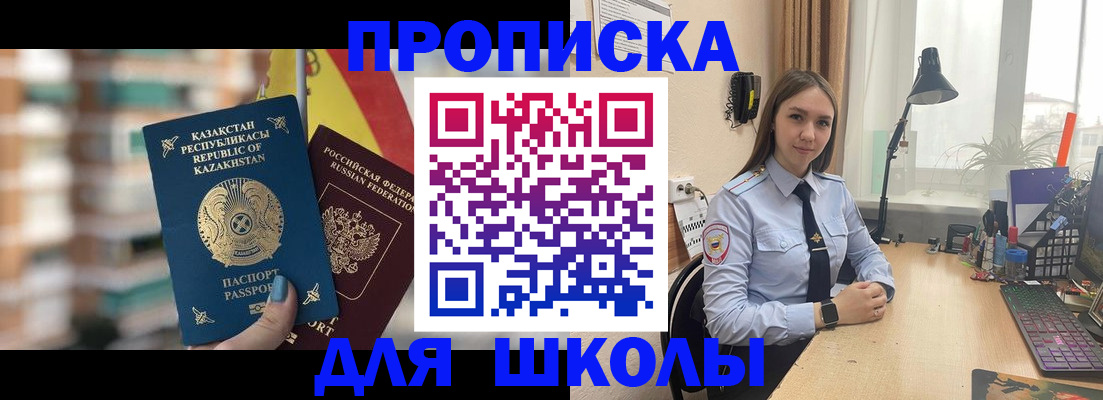 временная регистрация недорого в Урус-Мартане