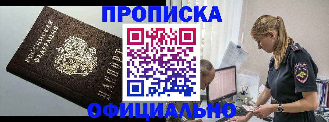 пропишу в квартире в Урус-Мартане