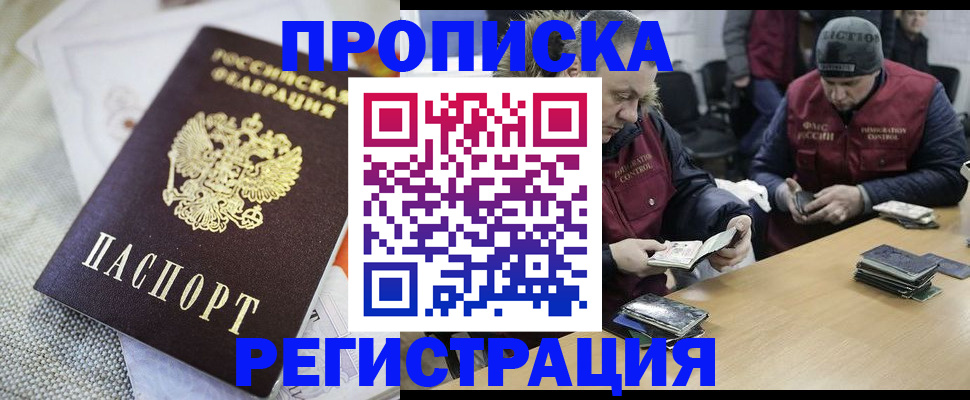 прописка в квартире в Урус-Мартане