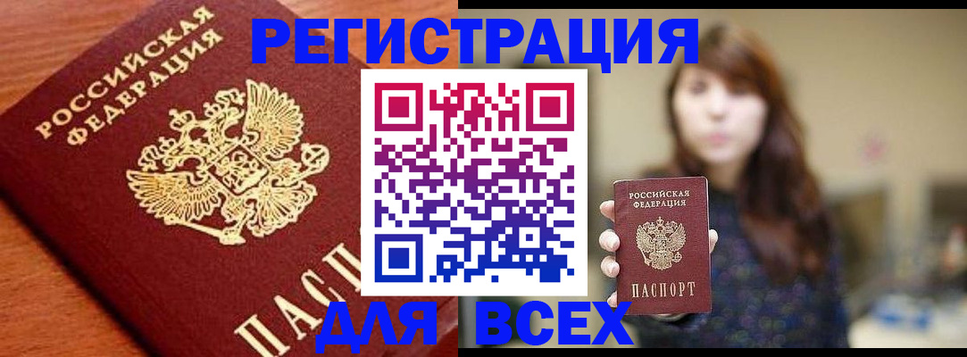 прописка поиск в Урус-Мартане