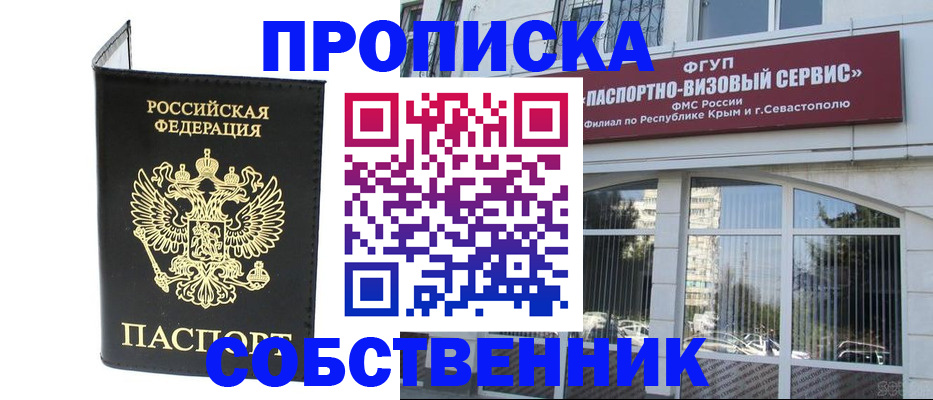 прописка для кредита в Урус-Мартане