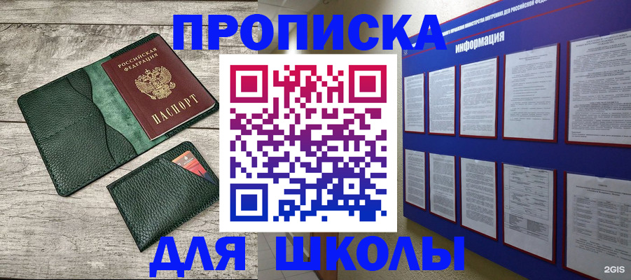 прописка для кредита в Урус-Мартане