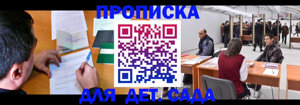 временная регистрация недорого в Урус-Мартане