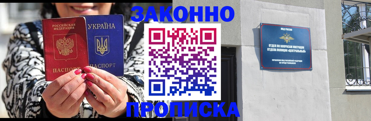 миграционный учет в Урус-Мартане